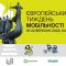 Головні новини Києва | Kyiv.News Афіша Тижня мобільності у Києві: лекції та квіз на Хрещатику з 17 по 22 вересня 2026 року