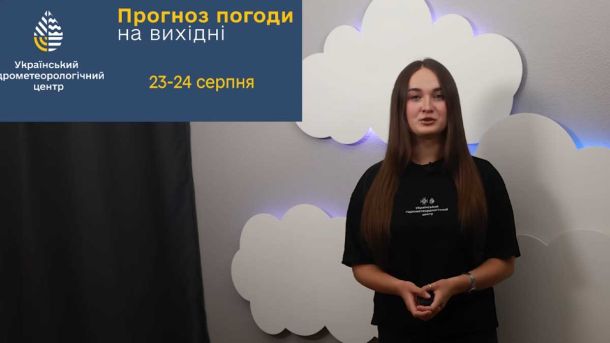 Прогноз погоди на 29 серпня: сонячний і теплий день у Києві та області Прогноз погоди на 29 серпня: сонячний і теплий день у Києві та області