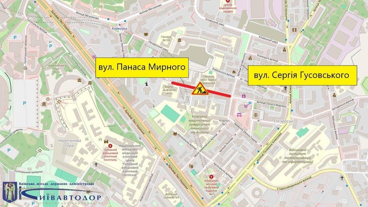 На Печерську три тижні обмежуватимуть рух на вулиці Панаса Мирного Вул. Панаса Мирного та вул. Сергія Гусовського у Києві з ремонтними роботами та обмеженим рухом, дорожні знаки попереджають про перекриття дороги.