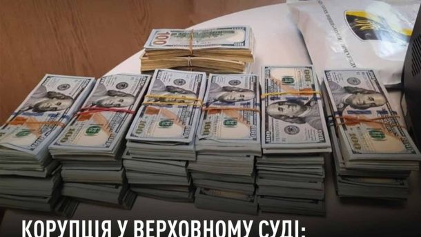 Інженера НМУ ім. Богомольця судитимуть за розтрату 2 млн грн НАБУ скерувало до суду пособника у передачі хабаря $2,7 млн голові Верховного Суду