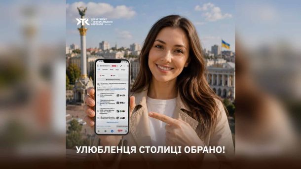 Ірпінська громада запускає два нові автобусні маршрути з 25 травня Мешканка Києва показує результати голосування за «Улюбленця столиці» в застосунку Департаменту територіального контролю на фоні Майдану Незалежності