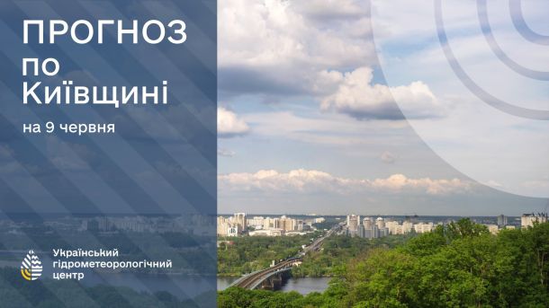 Погода на 14 червня: у Києві до +20 та короткочасні дощі Погода на 14 червня: у Києві до +20 та короткочасні дощі