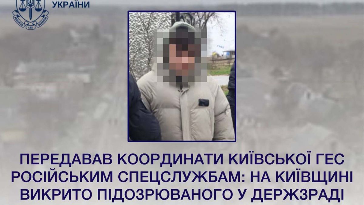 Затримано агента РФ, який знімав Київську ГЕС – прокуратура Затриманий чоловік