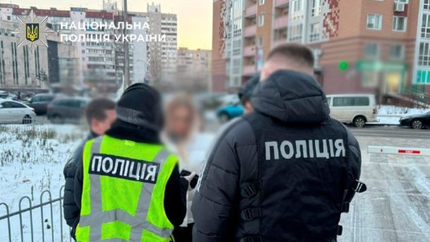 У Софії Київській відкрили виставку про Вірменський собор XIV ст. у Львові Поліцейські та підозрювана жінка