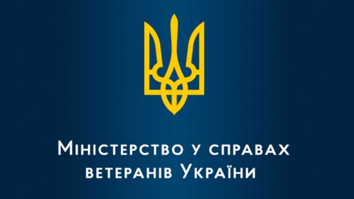 Мінветеранів розширює програми реабілітації та підтримки ветеранів Мінветеранів розширює програми реабілітації та підтримки ветеранів