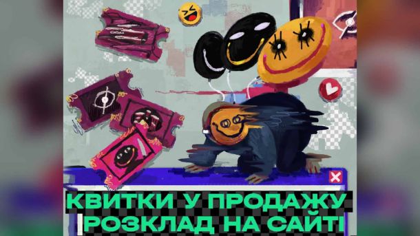 Фестиваль анімації Linoleum стартує в Києві: 250 фільмів і 5 воркшопів Ілюстрація фестивалю анімації Linoleum: мальовані квитки, повітряні кульки-смайли та напис про продаж квитків і розклад на сайті