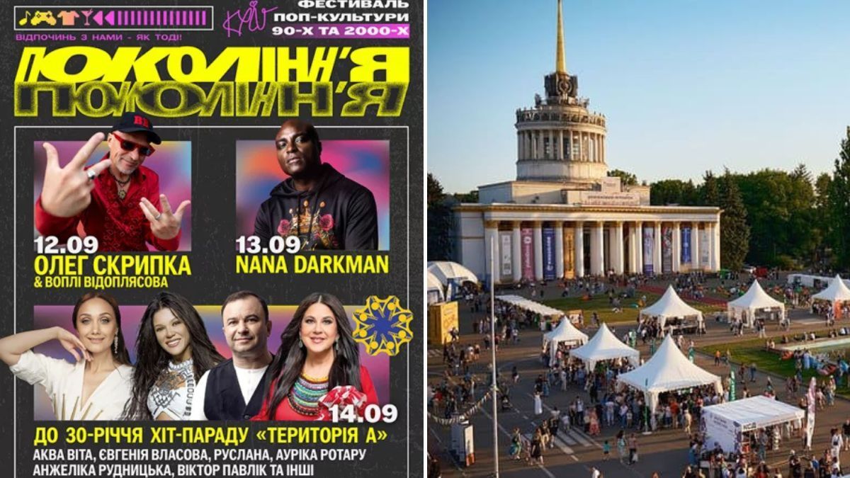 Три дні музики і спогадів: на ВДНГ стартує фестиваль «Покоління» Афіша фестивалю попкультури «Покоління» у Києві з переліком виконавців та фото локації ВДНГ