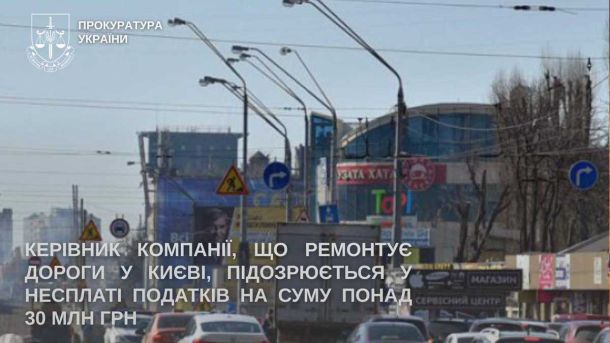 12 вересня у центрі Києва обмежать рух через візити іноземних делегацій вулися з транспортом