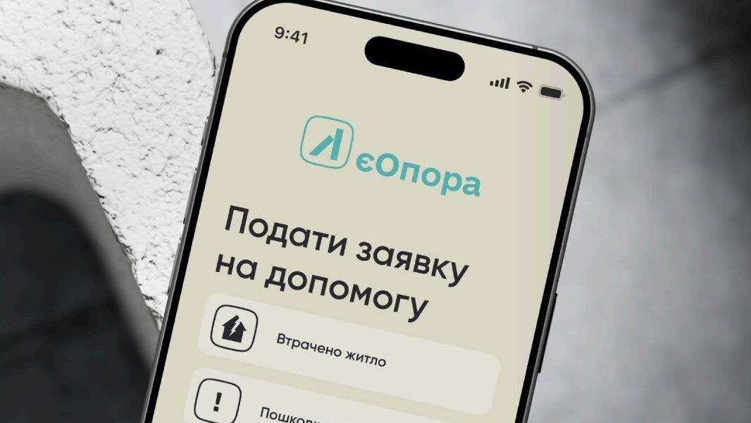 КМВА створює єдиний застосунок для допомоги постраждалим від атак: «все в одному місці» КМВА створює єдиний застосунок для допомоги постраждалим від атак: «все в одному місці»