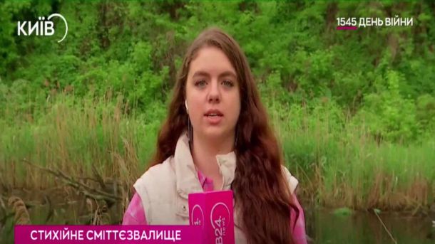 Завербований РФ киянин отримав 7,5 року за замінований скутер на Дніпровщині Журналістка Київ24 стоїть на тлі озера Лукрець у Голосіївському районі, де забудовник влаштував стихійне сміттєзвалище
