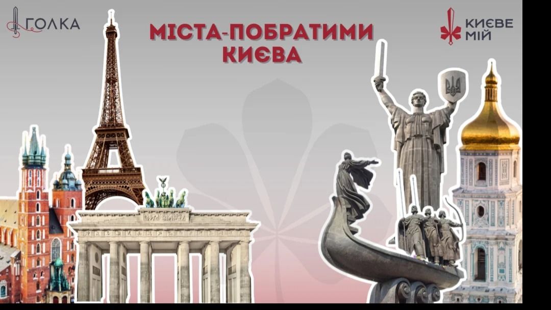 У якої країни найбільше міст-побратимів Києва: карта міжнародної солідарності столиці У якої країни найбільше міст-побратимів Києва: карта міжнародної солідарності столиці
