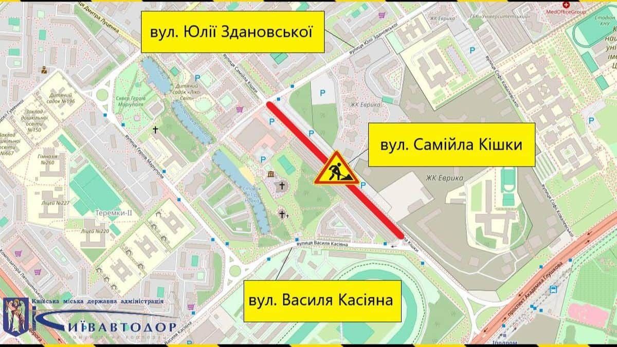З 8 вересня до 10 жовтня обмежать рух вулицею Самійла Кішки у Голосієві: триватиме ремонт (схема) вул. Юлії Здановської, зимовий дорожній ремонт, тимчасова перекриття дороги, карта Києва з позначками ремонту, ремонтні роботи на вулиці Самійла Кішки та Василя Касіяна.