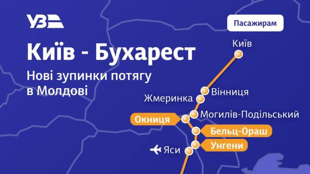Київ без світла 12 листопада: графіки відключень до 11 годин Розклад зупинки потяга Київ Бухарест