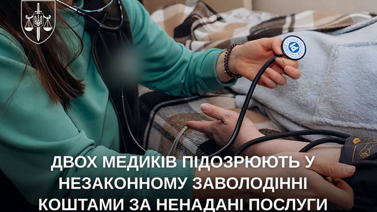 Київських медиків підозрюють у шахрайстві: 1,6 млн за фіктивну допомогу Медик тримає фонендоскоп і слухає пацієнта