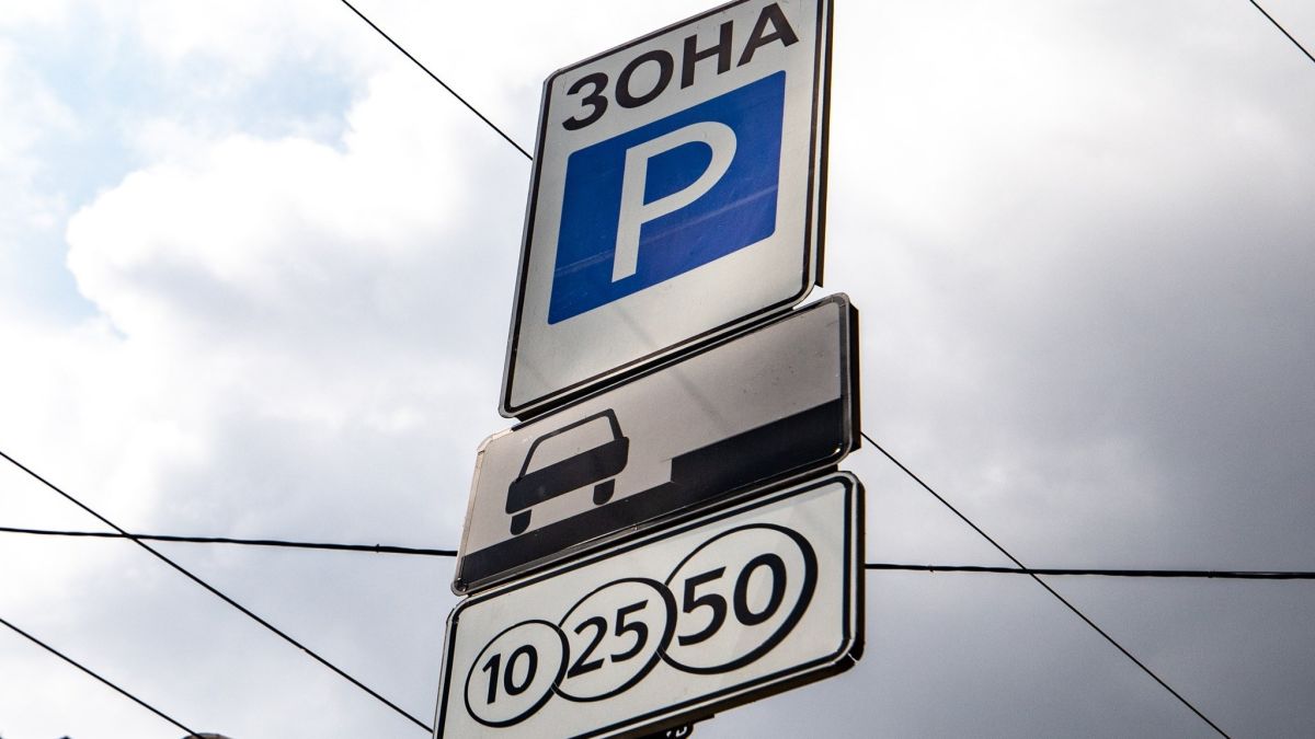 Київ News: У Києві ініціюють посилення контролю за паркуванням і збільшення штрафів для порушників-водіїв Дорожній знак «Зона паркування» з позначенням для автомобілів