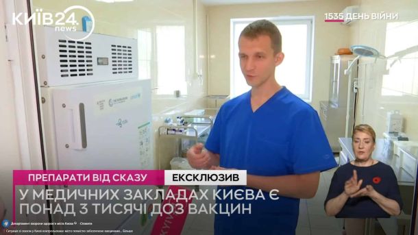 «Київавтошляхміст» переплатило 2,5 млн за ремонт мосту: підозра посадовцю Лікар розповідає про запаси антирабічних вакцин у медичних закладах Києва — станом на 1 травня 2026 є 3023 дози