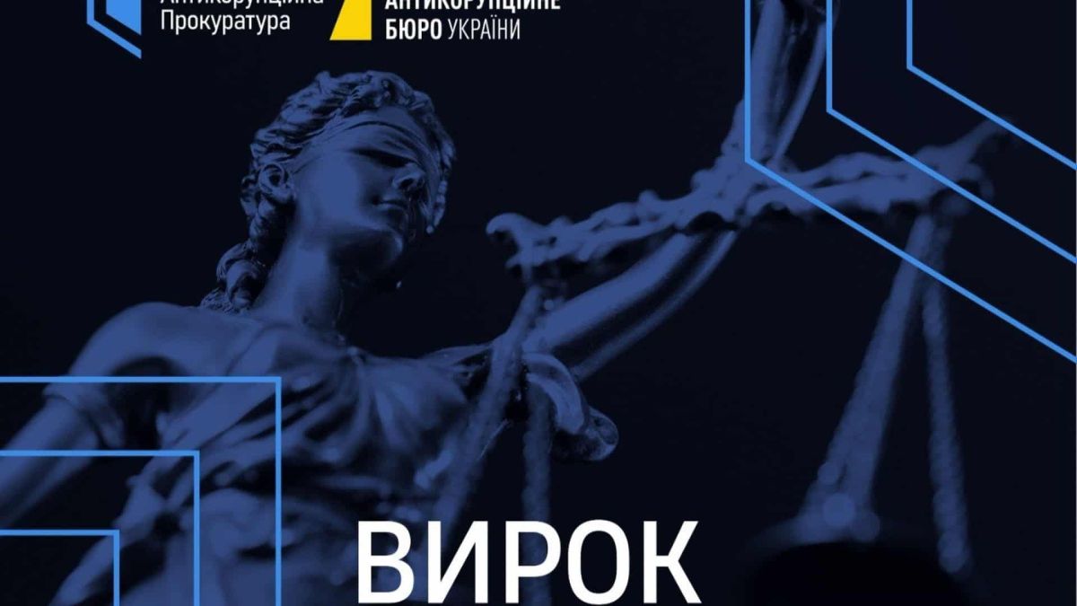 АП ВАКС залишила вирок судді ОАСК: 5,5 років за хабар АП ВАКС залишила вирок судді ОАСК: 5,5 року за хабар