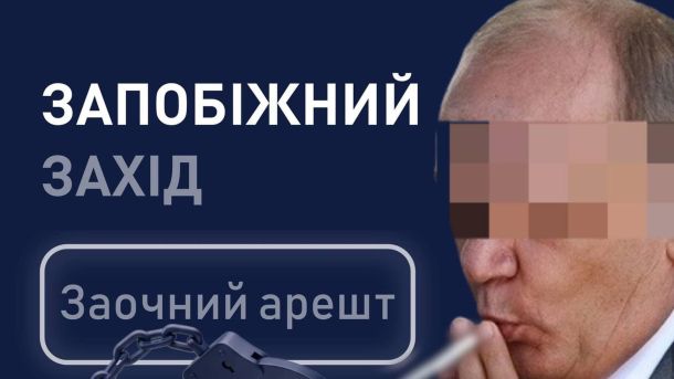 Із французьких рахунків в Україну повернули 450 тис. євро у справі Поліграфкомбінату Будівля Вищого антикорупційного суду — АП ВАКС заочно арештувала колишнього нардепа за заволодіння 9 ділянками на 160 млн грн