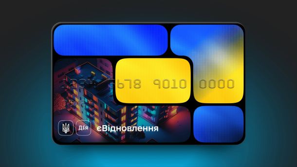 Уряд спростив «єВідновлення»: компенсацію за ремонт дадуть без згоди всіх співвласників Банківська картка з написом «єВідновлення»
