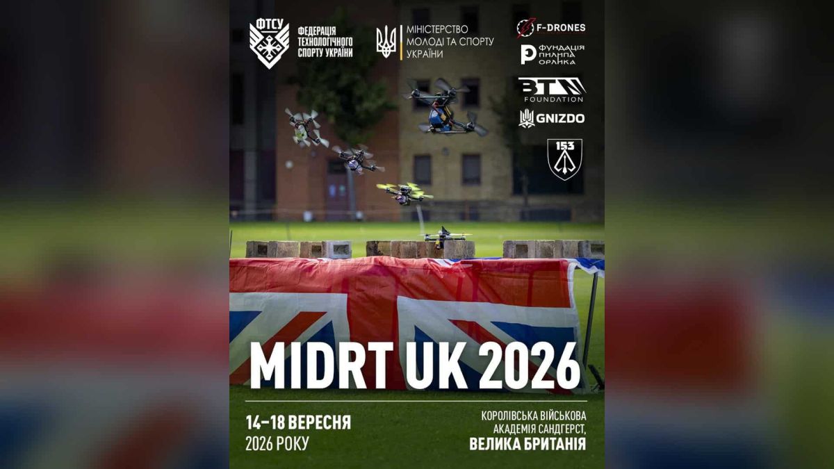 Українські пілоти дронів дебютували на військовому турнірі MIDRT у Британії Афіша турніру MIDRT UK 2026: дрони над полем із британським прапором у Королівській військовій академії Сандгерст
