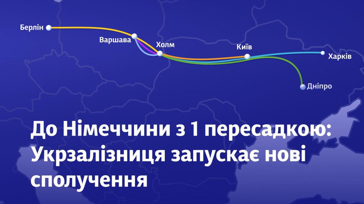 З Києва до Берліну з однією пересадкою: що змінює і пропонує УЗ Схема руху потягів на синьому фоні