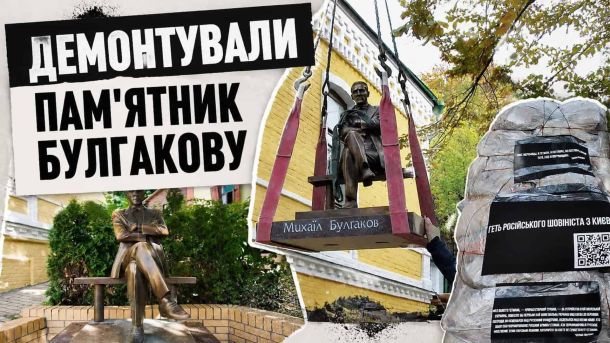 Вихідні у Києві 6-7 червня: Jumpalooza, Ціммер і виставка Гавриленка Демонтаж пам'ятника Михайлу Булгакову на Андріївському узвозі в Києві, 4 червня 2026 року. Скульптуру роботи Миколи Рапая передали доньці автора.