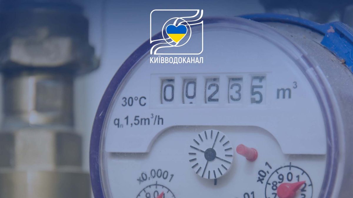 Чому Київводоканал не приймає показники з 1 по 9 число Лічильник води з цифровим дисплеєм для передачі показників Київводоканалу, сині труби на фоні