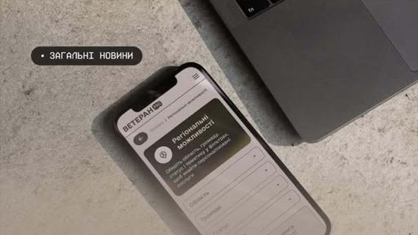 1142 будинки в Києві без тепла: коли повернуть опалення Телефон з відкритим додатком Ветеран про