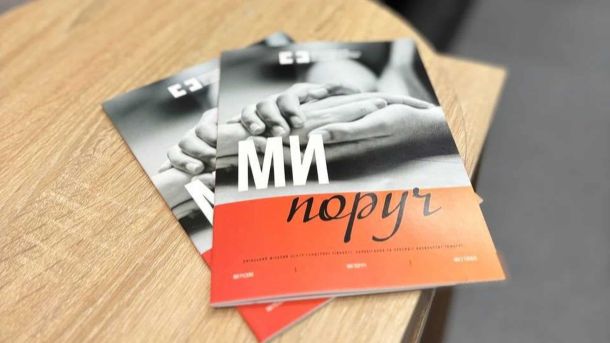 «Місто як матерія»: виставка 4 митців у Будинку Архітектора відкриється 4 травня Анонс зустрічей із психологами