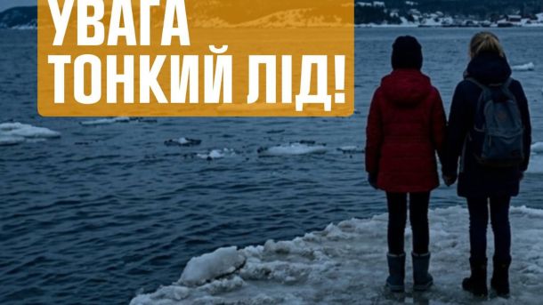 Поліція Києва затримала шахраїв під виглядом СБУ: вкрали 9 млн у киянок Двоє дітей стоять на крижині — попередження ДСНС Києва про небезпеку тонкого льоду навесні 2026