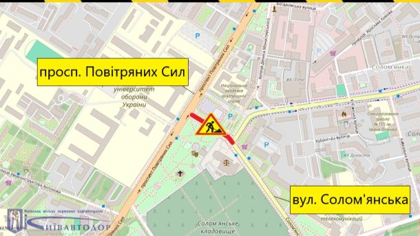 Ремонт дороги на Солом’янській площі: до кінця серпня часткове обмеження руху Ремонт дороги на Солом’янській площі: до кінця серпня часткове обмеження руху
