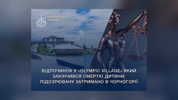 У Києві викрили шахраїв, які підробляли лічильники за 2500–5000 доларів Затримання колишньої директорки дитячого табору Olympic Village у Чорногорії після загибелі 10-річної дитини у 2023 році