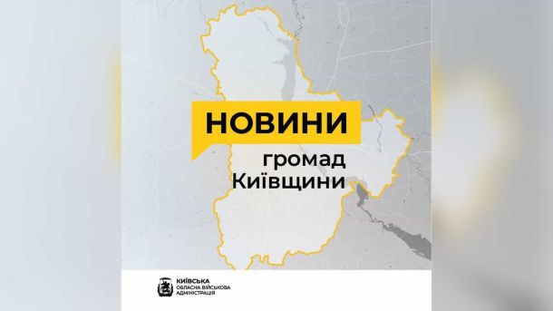 Атака дронів на Київщині: двоє постраждалих у двох районах (оновлено) Дайджест новин громад Київщини — інсталяція в Гостомелі, делегація Бундестагу в Броварах, автомобіль для Обухівської лікарні