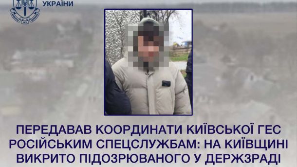 Листопад в енергосистемі: чому кияни сиділи без світла і що далі Затриманий чоловік