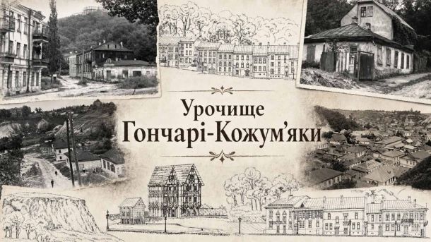 П'яний водій у Солом'янці в'їхав у будівлю гаражного кооперативу Урочище Гончарі-Кожум'яки на Подолі: архівні фотографії та малюнки кварталу до знесення у 1980-х роках