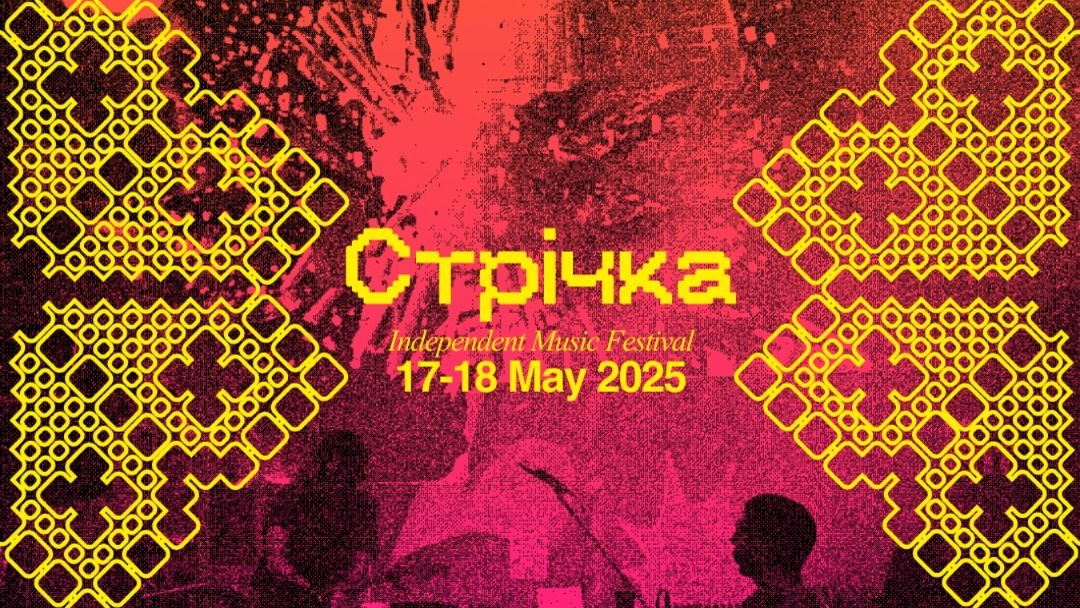 Фестиваль Strichka-2025: два дні музики, свободи й міжнародної солідарності у Києві Фестиваль Strichka-2025: два дні музики, свободи й міжнародної солідарності у Києві