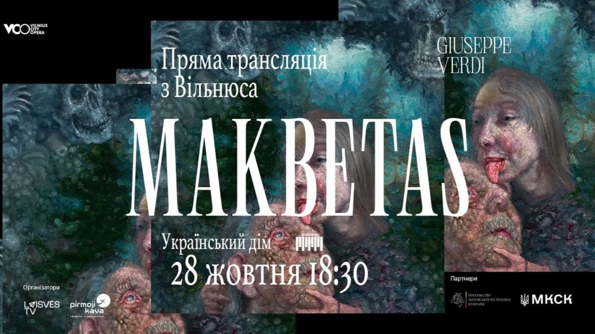 Український дім покаже «Макбета» Верді наживо з Вільнюсу Афіша вистави Макбет яку будуть транслювати наживо в Києві