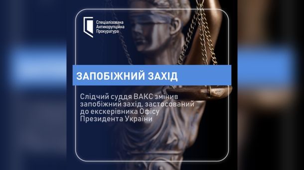 Головні новини Києва | Kyiv.News Слідчий суддя ВАКС змінив процесуальні обов'язки підозрюваного у легалізації майна поблизу Києва, розширивши зону дозволеного пересування