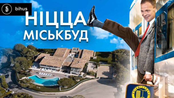 У Києві прооперували дитину зі складною вродженою вадою хребта Розслідування Bihus.Info: дружина президента «Київміськбуду» може мати віллу на Лазуровому узбережжі за 20 млн євро