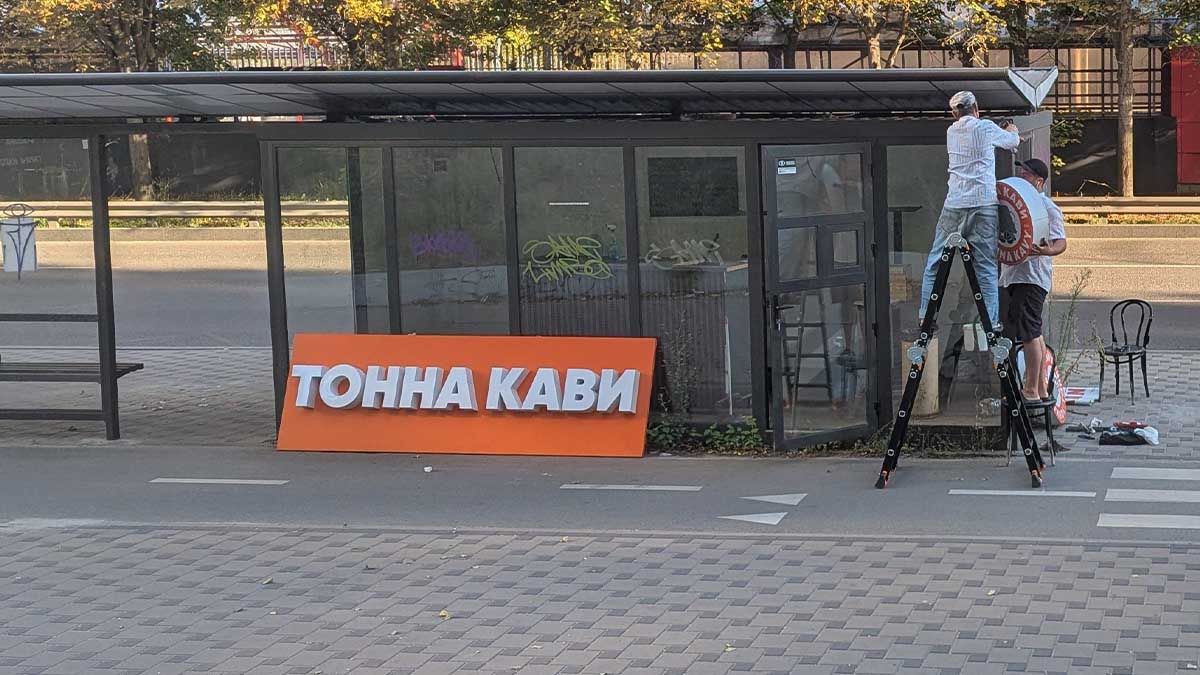 МАФ із дверима на велодоріжку знову з'явився на Борщагівській у Києві МАФ із дверима на велодоріжку знову з'явився на Борщагівській у Києві