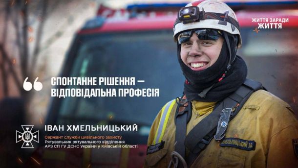 Київська дитяча залізниця перейшла на цілорічний режим роботи Рятувальник ДСНС Іван Хмельницький