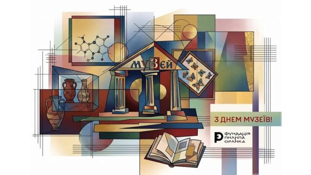 МОЗ розширило доступ до безоплатного слухопротезування Ілюстрація до Дня музеїв з колонами, амфорами та написом «Музей» у кубістичному стилі