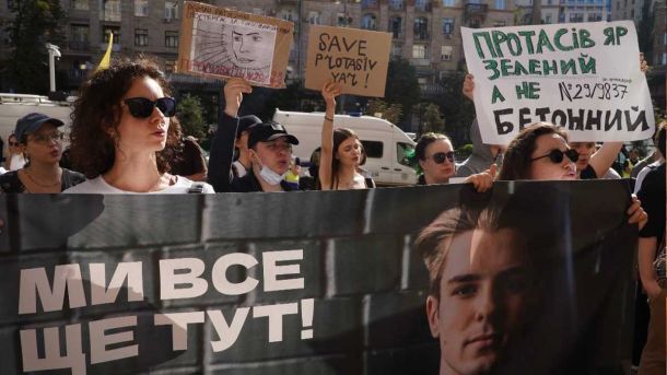 У Києві забудовник намагається через суд скасувати створення заказника «Протасів Яр» У Києві забудовник намагається через суд скасувати створення заказника «Протасів Яр»