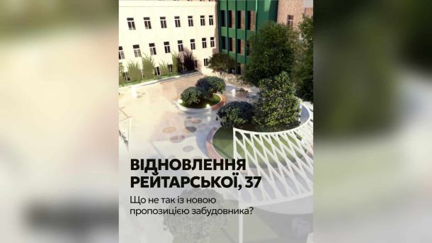 Київська міська лікарня №1 отримала УЗД-систему експертного класу від Італії Історичний флігель на Рейтарській, 37 у Шевченківському р-ні Києва, який зруйнував забудовник НЕСТ і тепер пропонує відновити