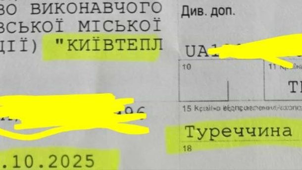 Із французьких рахунків в Україну повернули 450 тис. євро у справі Поліграфкомбінату КП Київтеплоенерго імпортувало 2862 тонни арматури від турецького трейдера, переплативши близько 830 тис. доларів