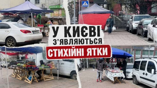 На мосту Патона ускладнено рух через обрив контактної лінії тролейбусів Стихійні ятки та намети на місці знесених МАФів у різних районах Києва — торговці під тентами продають овочі та фрукти