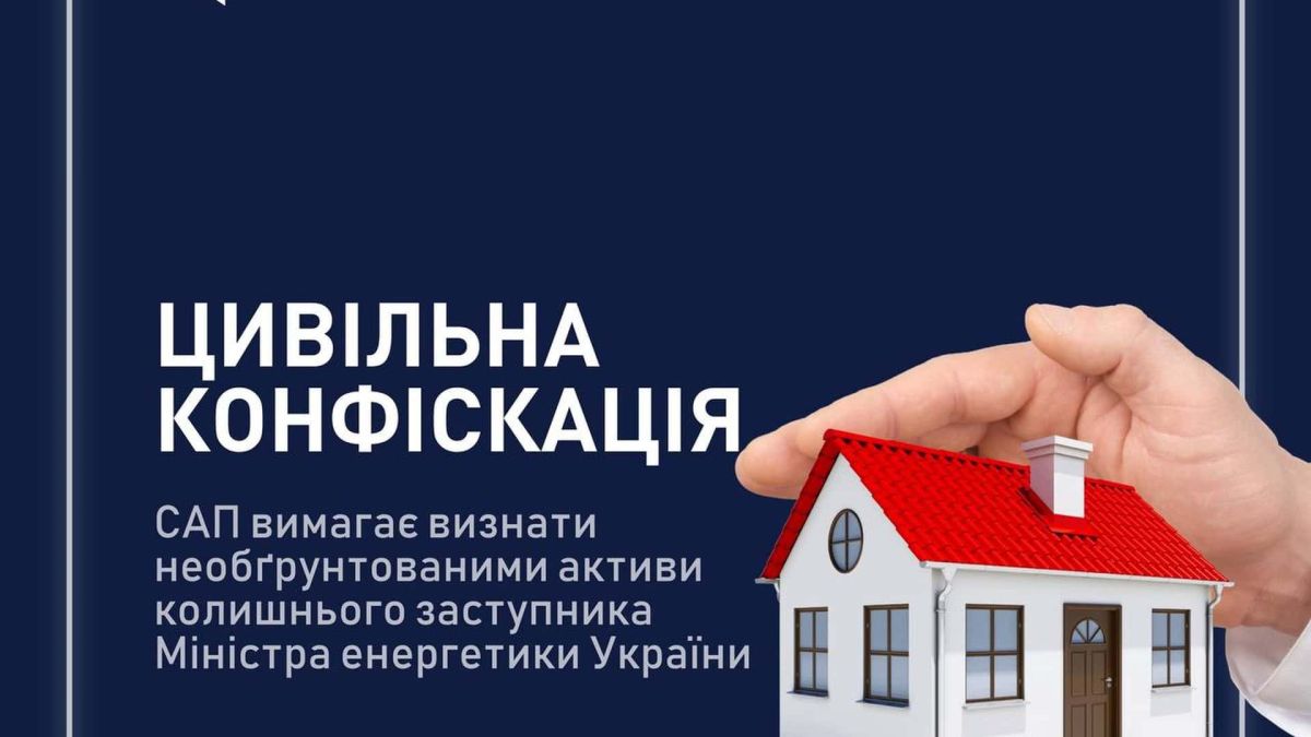САП вимагає стягнути активи ексзаступника Міністра енергетики на 4,9 млн грн Прокурор САП подав позов до суду проти ексзаступника Міністра енергетики України через активи на Київщині вартістю 4,9 млн грн