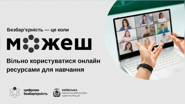 Обвинувальний акт на організатора фіктивного працевлаштування передали до суду Будинок культури на Київщині, де встановлено обладнання для широкосмугового інтернету — один із 16 закладів, підключених з початку 2026 року