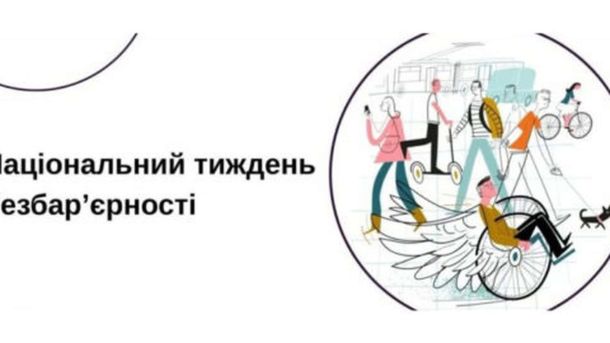 «МВС Незламні»: реабілітація через плавання охопила 21 місто Ілюстрація до Національного тижня безбар'єрності: люди різних можливостей у міському просторі