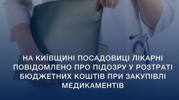 Київпастранс: очільник дирекції будівництва під слідством НАБУ Лікарка тримає в руках папери